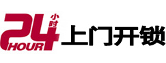 海宁市极速锁行 - 海宁极速开锁行